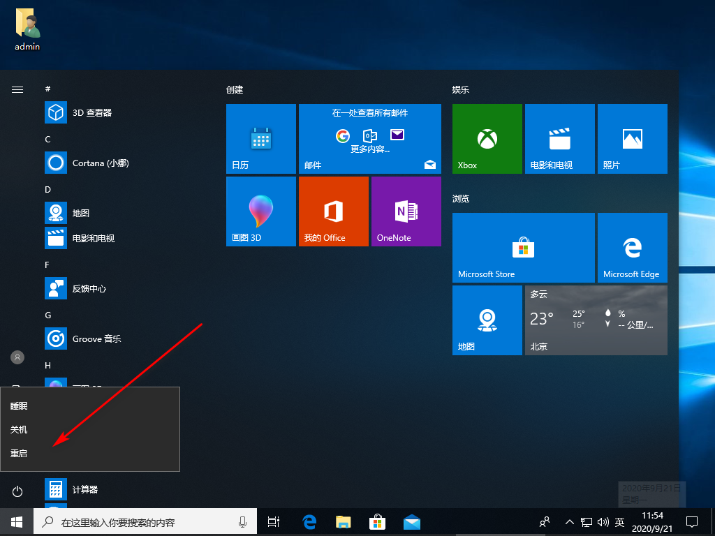 Win10專業版電腦連不上網怎么回事？