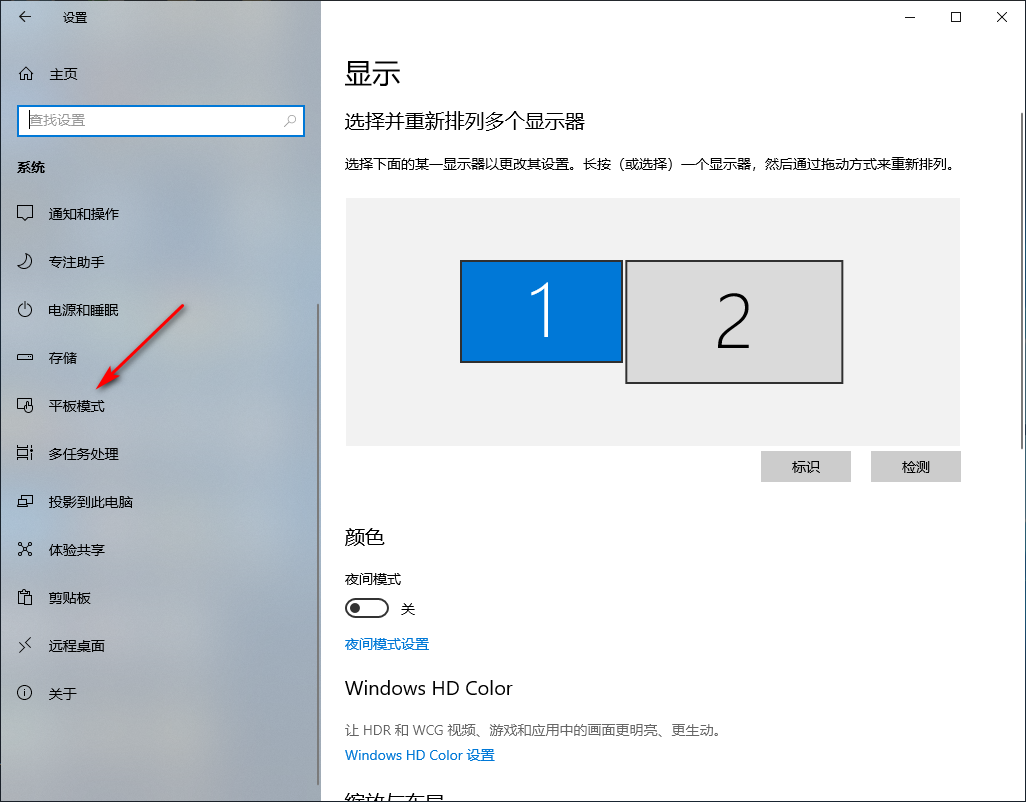 Win10專業版如何切換平板模式？