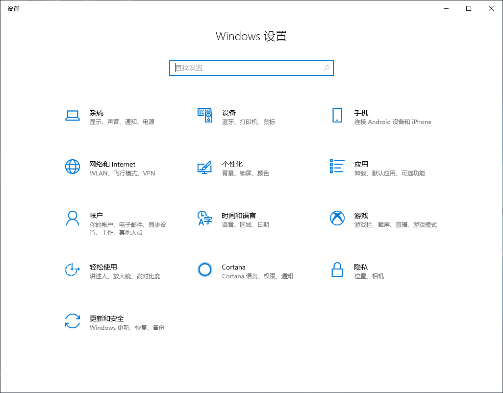 Win10專業版如何切換平板模式？