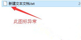 Win10關聯文件圖標變成白色怎么辦？