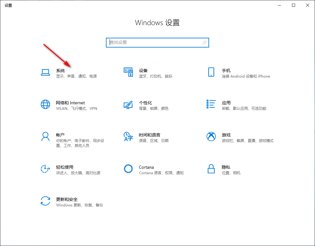 Win10專業版如何切換平板模式？