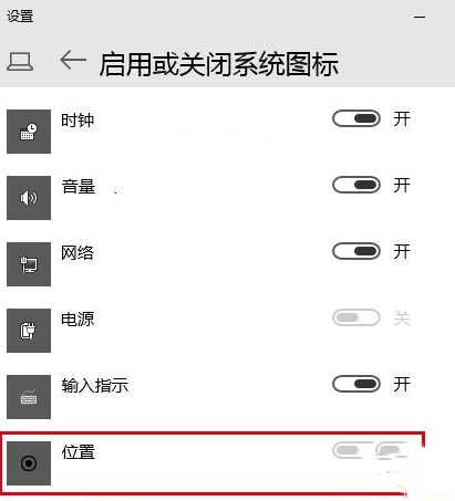 Win10純凈版定位設置在哪里?