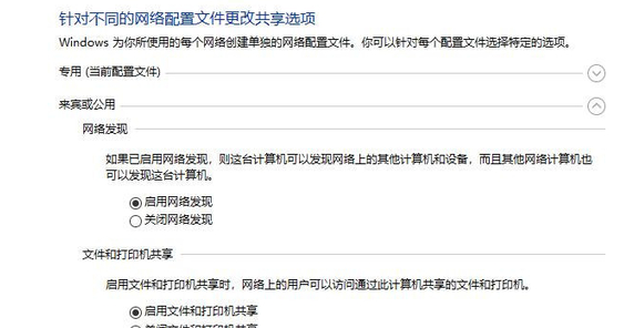 Win10局域網(wǎng)搜索不到打印機(jī)怎么辦?