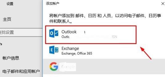 Win10電腦怎么登陸自己的microsoft賬號(hào)？
