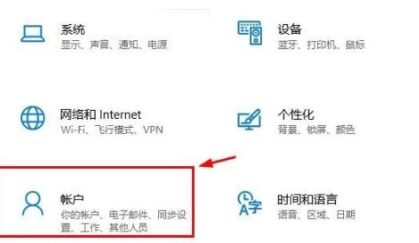 Win10電腦怎么登陸自己的microsoft賬號(hào)？