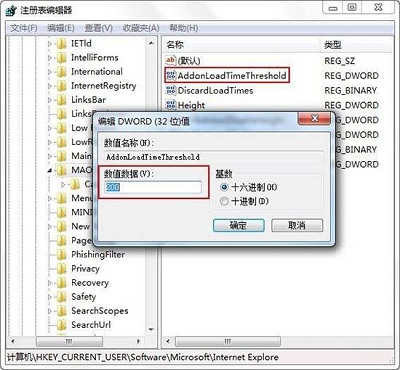 win7旗艦版如何禁用ie加載項？