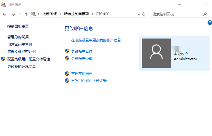 Win10專業版標準用戶如何改為管理員？
