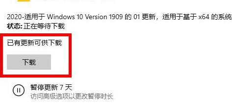 教你怎么解決Win10 2004顯卡驅動不兼容的問題