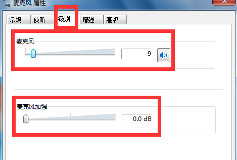 Win7如何消除麥克風(fēng)噪音？Win7消除麥克風(fēng)噪音方法介紹