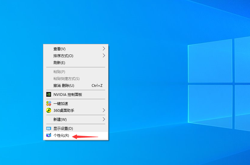 Win10專業版自己喜歡的主題怎么設置?
