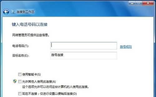 Win7 64位純凈版系統(tǒng)如何連接到工作區(qū)？