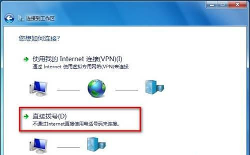Win7 64位純凈版系統(tǒng)如何連接到工作區(qū)？