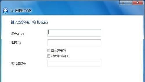 Win7 64位純凈版系統(tǒng)如何連接到工作區(qū)？