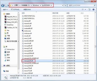 Win7旗艦版缺少msvcp120 dll文件怎么修復?