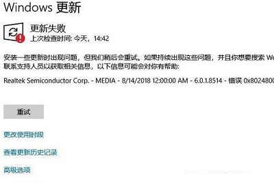 Win10專業版更新失敗提示0x80248007錯誤代碼要怎么解決?