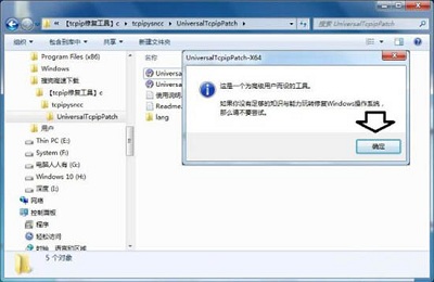 Win7旗艦版藍屏tcpip.sys要怎么修復？