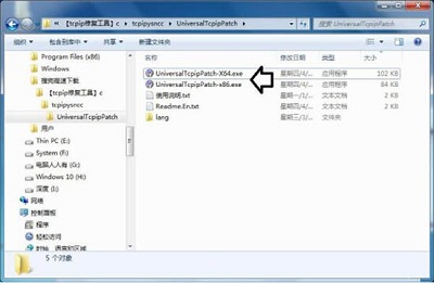 Win7旗艦版藍屏tcpip.sys要怎么修復？