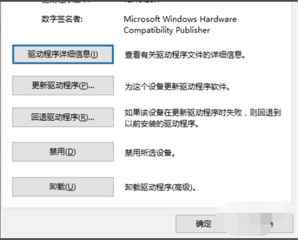 Win10專業版系統回退網卡驅動怎么操作？