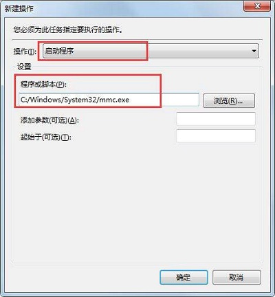 Win7旗艦版找不到gpedit.msc組策略怎么辦？
