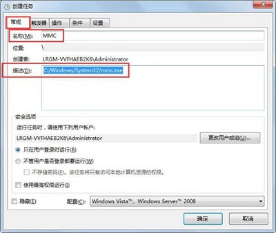 Win7旗艦版找不到gpedit.msc組策略怎么辦？