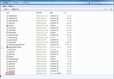 Win7旗艦版找不到gpedit.msc組策略怎么辦？