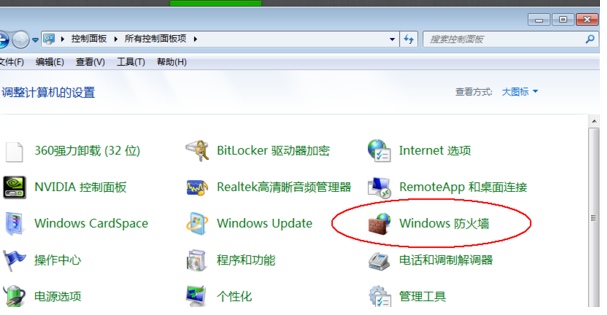 Win10專業版關閉防火墻怎么操作？