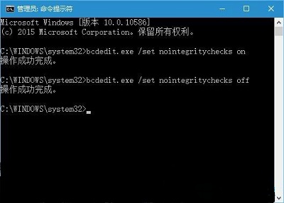 Win10專業版如何禁用驅動數字簽名驗證？