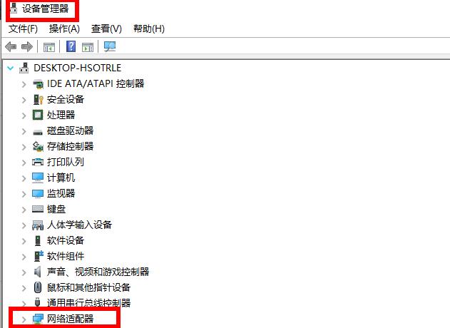 網卡驅動在哪？Win10怎么查看網卡驅動？