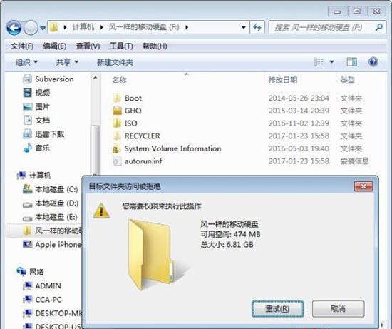 Win7旗艦版系統怎么禁止U盤復制電腦文件夾?