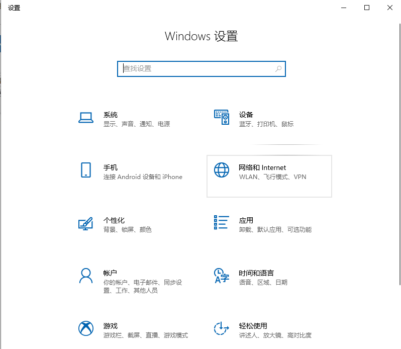 Win10專業(yè)版如何打開藍(lán)牙？