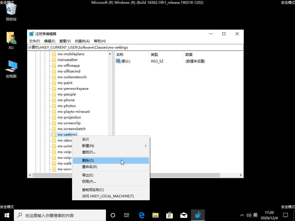 Win10專業版筆記本彈出settings:display錯誤怎么辦？