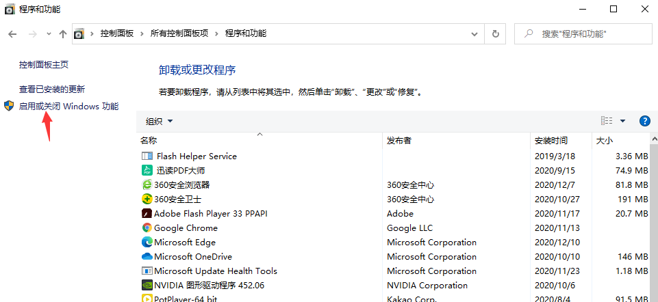 Win10專業版windows media player如何卸載？