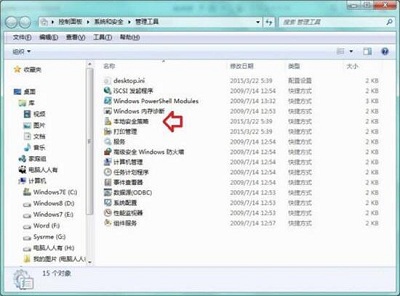 Win7旗艦版程序提示"此程序被組策略阻止"要怎么解決?
