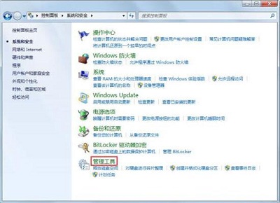 Win7旗艦版程序提示"此程序被組策略阻止"要怎么解決?