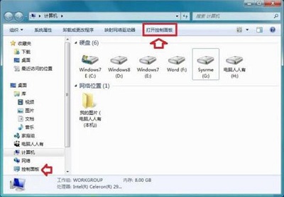 Win7旗艦版程序提示"此程序被組策略阻止"要怎么解決?