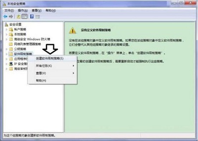 Win7旗艦版程序提示"此程序被組策略阻止"要怎么解決?