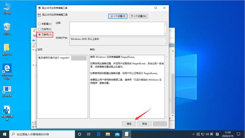 Win10專業版怎樣解鎖注冊表?