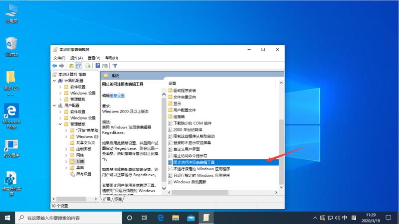 Win10專業版怎樣解鎖注冊表?