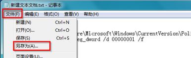 Win7旗艦版怎樣鎖定注冊(cè)表防止更改？