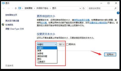 Win10屏幕模糊怎么調？Win10屏幕模糊調節方法分享