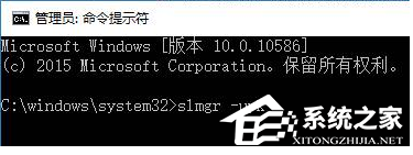 Win10專業(yè)版激活錯(cuò)誤代碼0x803f7001要怎么解決?