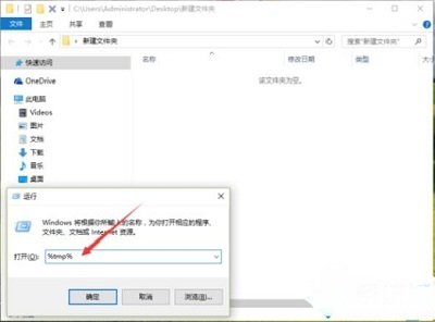 Win10專業版如何刪除tmp文件？
