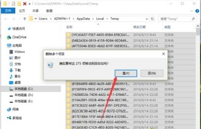 Win10專業版如何刪除tmp文件？