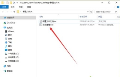 Win10專業版如何刪除tmp文件？