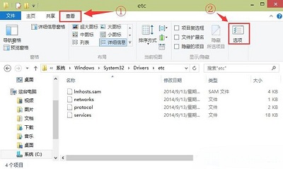 Win10專業版找不到hosts文件怎么解決？