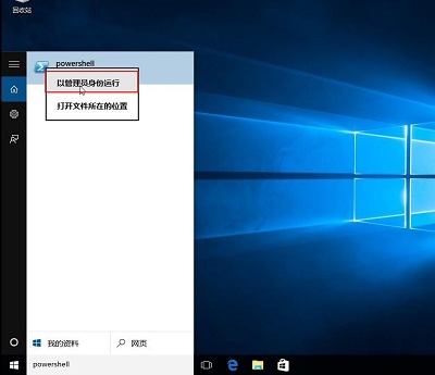 Win10專業版內置應用全部失效要怎么修復解決？