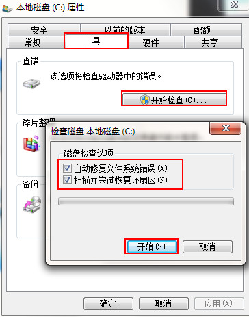 Win7旗艦版開機藍屏代碼0x0000007a怎么辦？