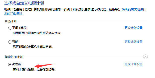 Win10專業(yè)版如何設(shè)置風(fēng)扇轉(zhuǎn)速?