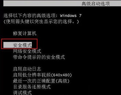 Win7旗艦版開機藍屏代碼0x0000007a怎么辦？