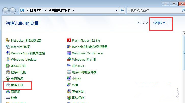Win7旗艦版系統下無法打開http://localhost出現404錯誤怎么辦?